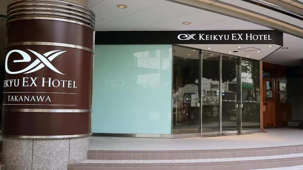 Keikyu Ex Hotel Takanawa Tōkyō