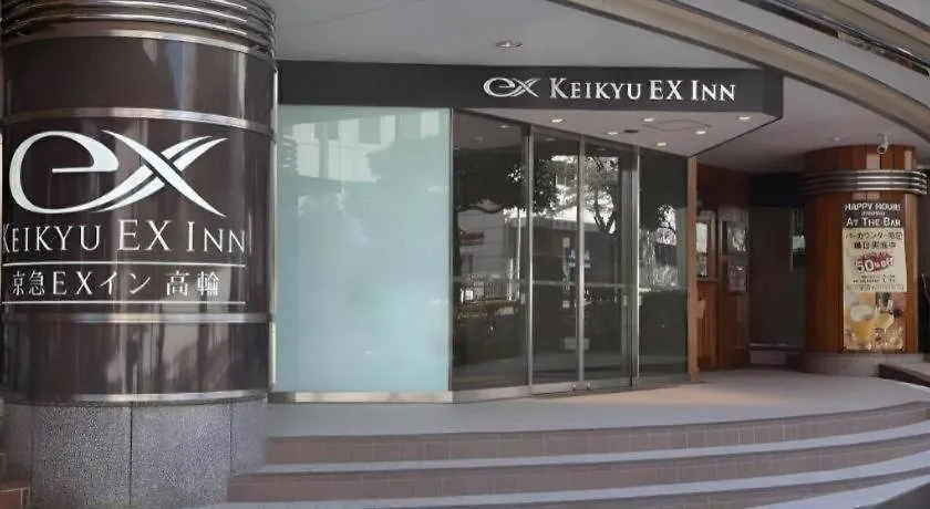 Keikyu Ex Hotel Takanawa Tōkyō